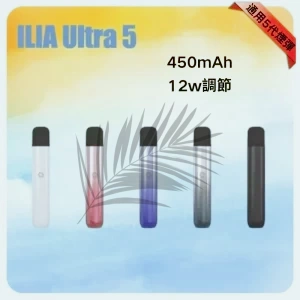 Ilia-Ultra-5主機