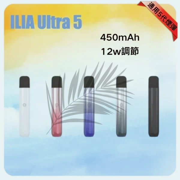 Ilia-Ultra-5主機