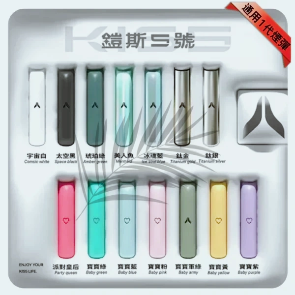 Kiss主機一代