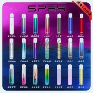 SP2S一代主機