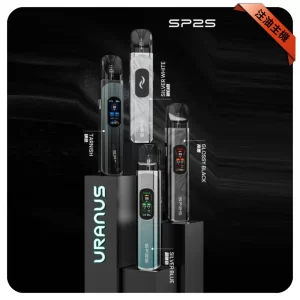 SP2S 天王星注油式主機