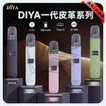 DIYA一代皮革主機