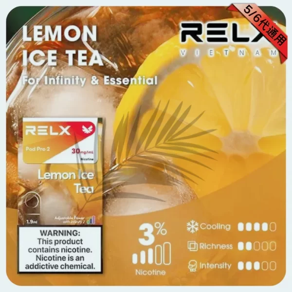 RELX煙彈-檸檬紅茶