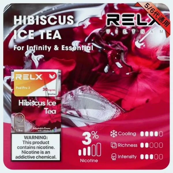 RELX煙彈-洛神花茶