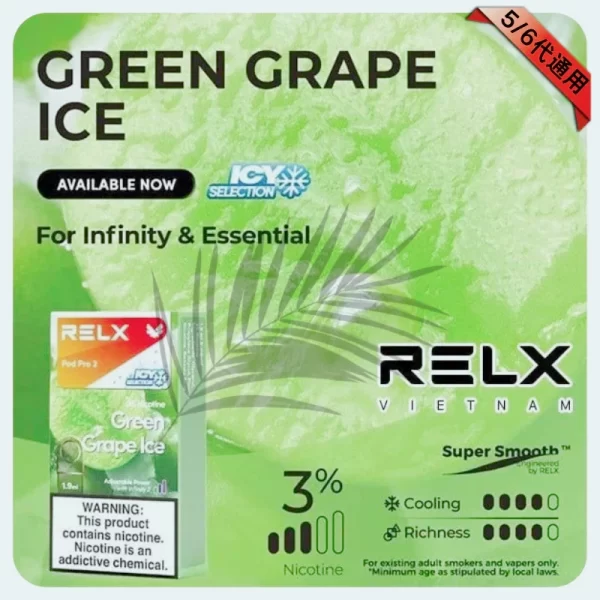 RELX煙彈-超涼青提
