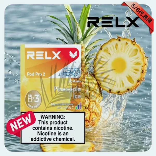 Relx煙彈-鳳梨
