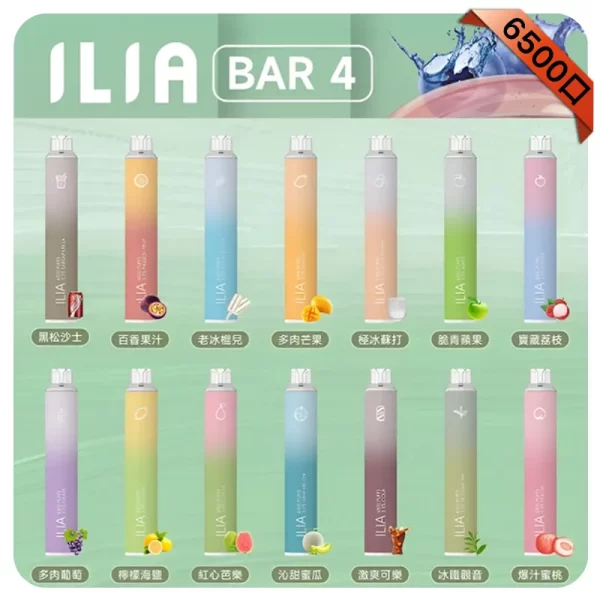 ILIA 7500 Puffs一次性電子煙