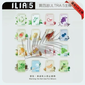 ILIA五代煙彈