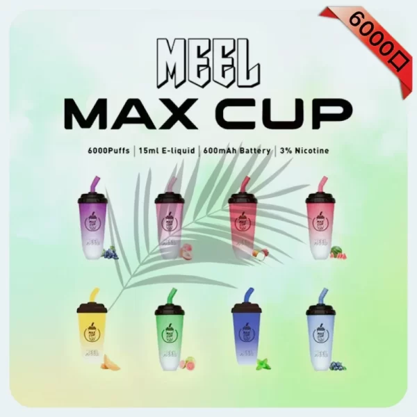MEEL MAX CUP奶茶杯一次性電子煙