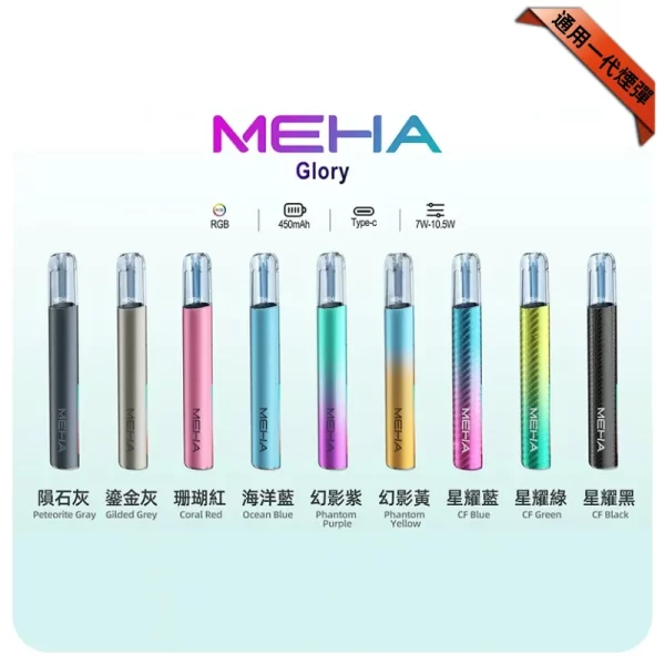Meha星耀主機