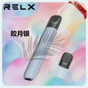 RELX主機幻影系列-皎月白