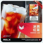 Relx煙彈-冰爽紅茶