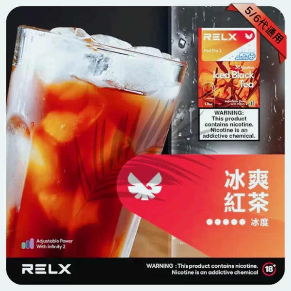 Relx煙彈-冰爽紅茶