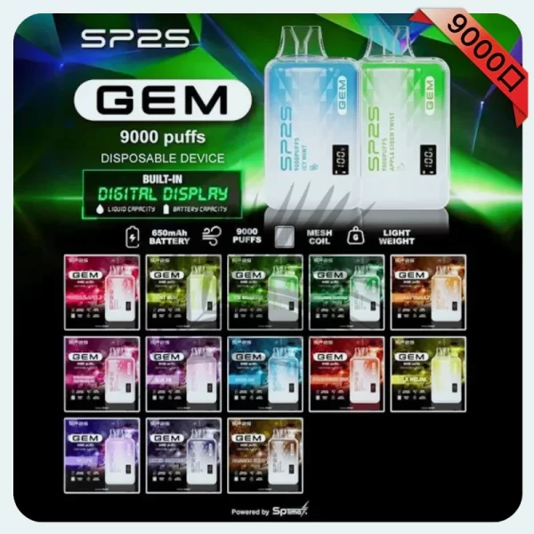 SP2S GEM 9000 Puffs一次性電子煙