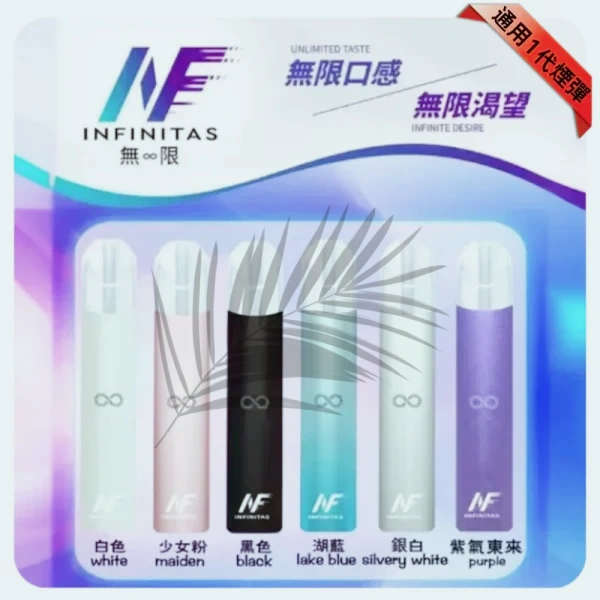 INF主機一代