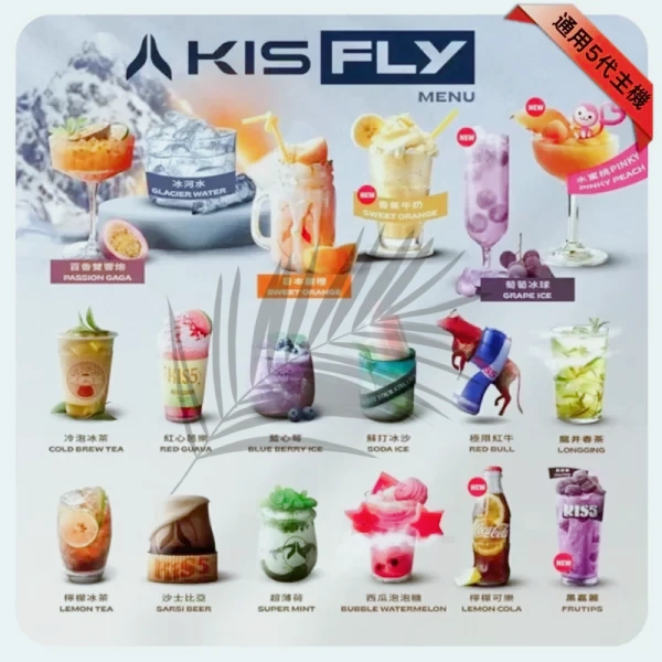 Kis-Fly煙彈