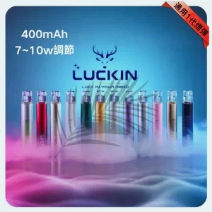 LUCKIN主機一代