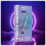 MEHA煙桿星耀系列-幻影紫