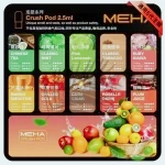 Meha煙彈五代