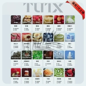 TUTX煙彈一代