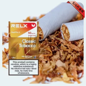 Relx煙彈-經典煙草