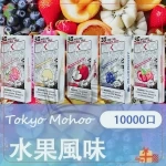 東京魔盒煙彈-水果風味