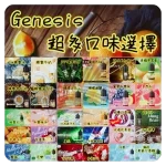 GENESIS煙油