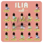 ILIA煙油