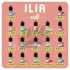 ILIA煙油