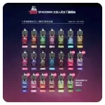 SPACEMAN太空人煙油