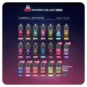 SPACEMAN太空人煙油
