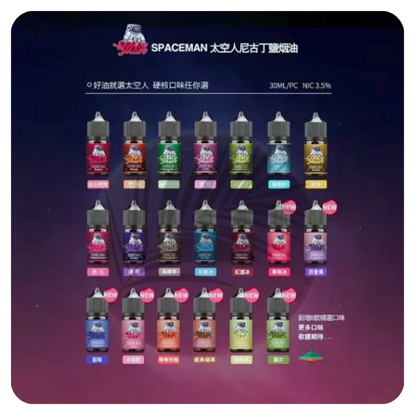 SPACEMAN太空人煙油 SPACEMAN太空人煙油