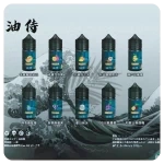 油侍煙油