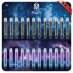 MSO星座主機