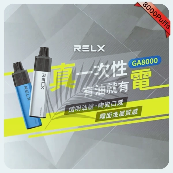 Relx Magicgo 8000 Puffs-1 Relx Magicgo 8000 Puffs