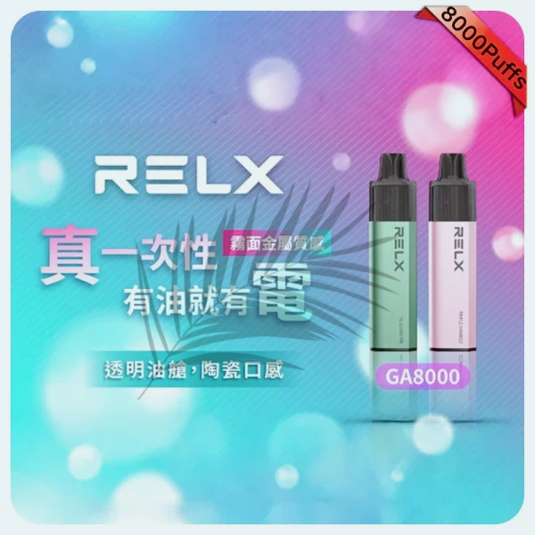 一次性電子煙