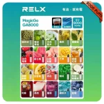 Relx Magicgo 8000 Puffs-口味表