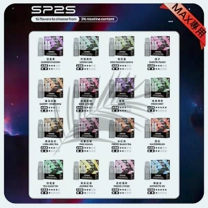 SP2 MAX煙彈
