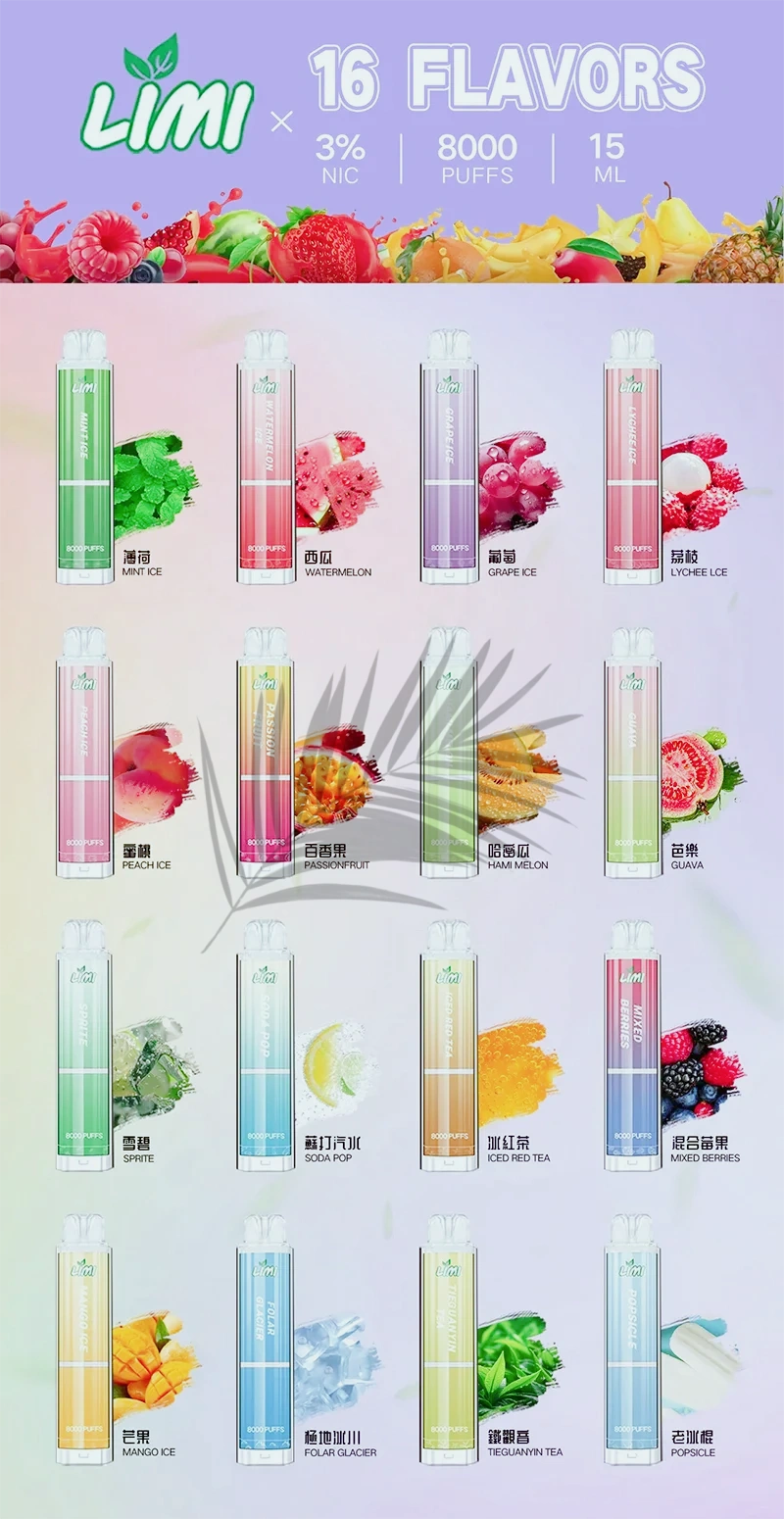 LIMI 8000 PUFFS一次性電子煙口味表