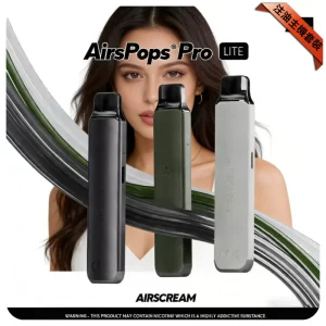 AIRSCREAM AirsPops Pro主機套裝