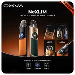 OXVA NEXLIM 大蠻牛主機