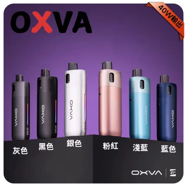 OXVA ONEO主機套裝 OXVA ONEO主機套裝