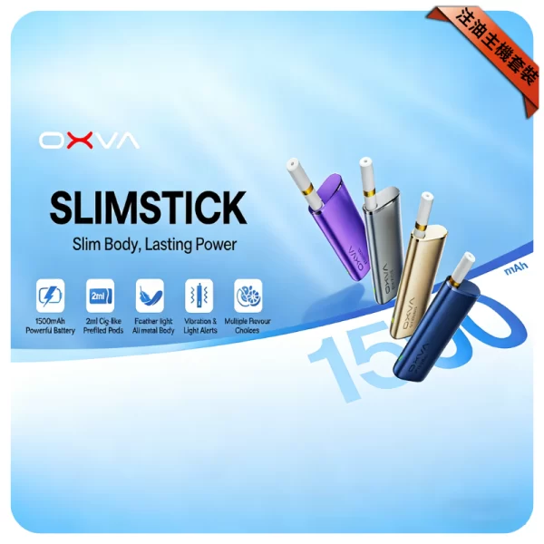 OXVA Slimstick纖細幫套裝 OXVA Slimstick纖細幫套裝