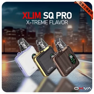 OXVA XLIM SQ PRO 主機套裝