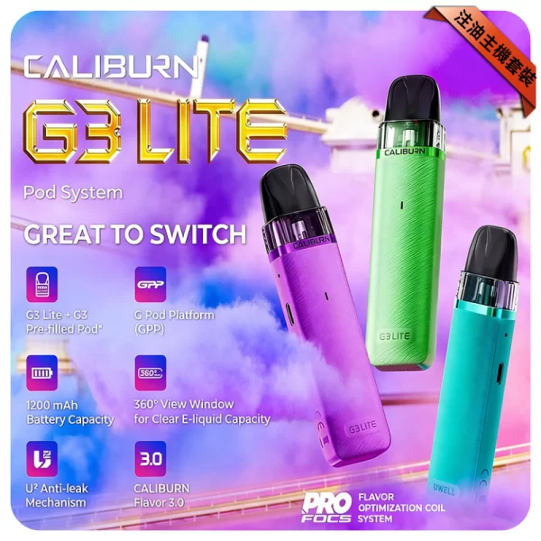 UWELL Caliburn G3 LITE 主機套裝 UWELL Caliburn G3 LITE 主機套裝