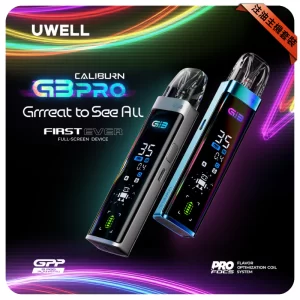 UWELL Caliburn G3 PRO 咖哩棒主機套裝