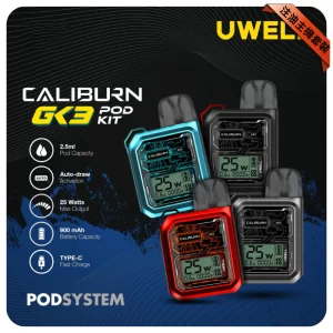 UWELL Caliburn GK3 POD Kit 咖哩棒