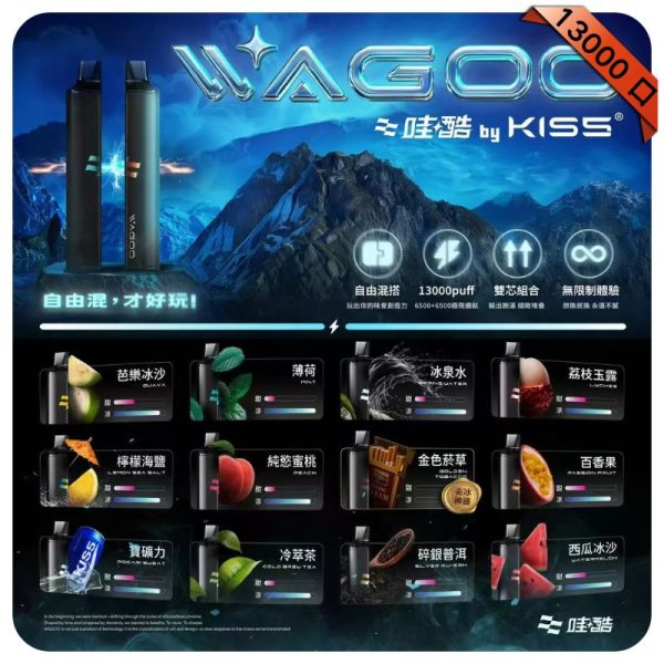 哇酷kis5 一次性