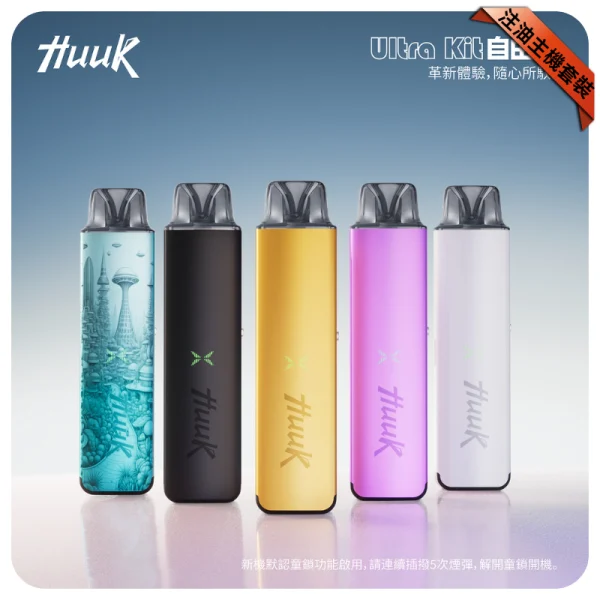 MEHA HUUK主機套裝 MEHA HUUK主機套裝