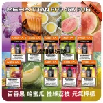 MEHA TITAN煙彈
